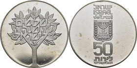 ISRAEL. Árbol y Menorah. 50 lirot. 1978. PROOF FDC