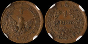 GREECE: Pattern coin of 1 Lepton (1828) in copper. Phoenix with converging rays on obverse. Variety "101a-A.a1" (Extremely Rare) by Peter Chase. Five-...