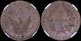GREECE: 5 Lepta (1828) (type A.1) in copper. Phoenix with converging rays on obverse. Variety "135-E.b" by Peter Chase. Inside slab by NGC "MS 63 BN"....