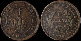 GREECE: Pattern coin of 10 Lepta (1828) in copper. Phoenix with converging rays on obverse. Variety" 161b-A.a" (Excessively Rare) by Peter Chase. Five...