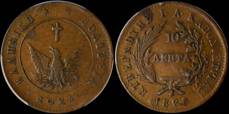 GREECE: 10 Lepta (1828) (type A.1) in copper. Phoenix with converging rays on ob...