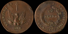 GREECE: 20 Lepta (1831) (type C) in copper. Phoenix on obverse. Variety "500-P.q" (Scarce) by Peter Chase. Cleaned. (Hellas 19.31). Very Fine.