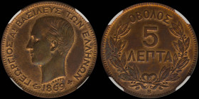 GREECE: 5 Lepta (1869 BB) (type I) in copper. Head of King George I facing left and inscription "ΓΕΩΡΓΙΟΣ Α! ΒΑΣΙΛΕΥΣ ΤΩΝ ΕΛΛΗΝΩΝ" on obverse. Variety...