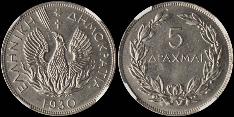GREECE: 5 Drachmas (1930) in nickel. Phoenix and inscription "ΕΛΛΗΝΙΚΗ ΔΗΜΟΚΡΑΤΙ...