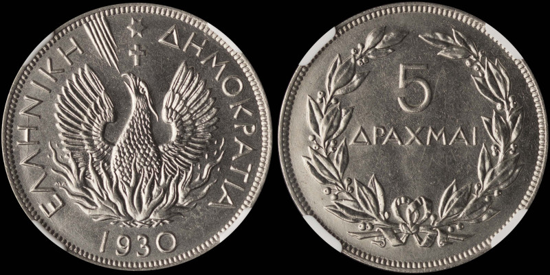 GREECE: 5 Drachmas (1930) in nickel. Phoenix and inscription "ΕΛΛΗΝΙΚΗ ΔΗΜΟΚΡΑΤΙ...