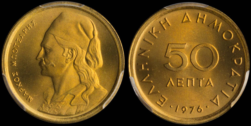 GREECE: 50 Lepta (1976) in copper-zinc. Value at center and inscription "ΕΛΛΗΝΙΚ...