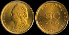 GREECE: 50 Lepta (1976) in copper-zinc. Value at center and inscription "ΕΛΛΗΝΙΚΗ ΔΗΜΟΚΡΑΤΙΑ" on obverse. Bust of Markos Mpotsaris facing left on reve...
