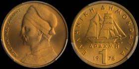 GREECE: 1 Drachma (1978) (type I) in copper-zinc. Sailboat and inscription "ΕΛΛΗΝΙΚΗ ΔΗΜΟΚΡΑΤΙΑ" on obverse. Bust of Konstantinos Kanaris facing left ...