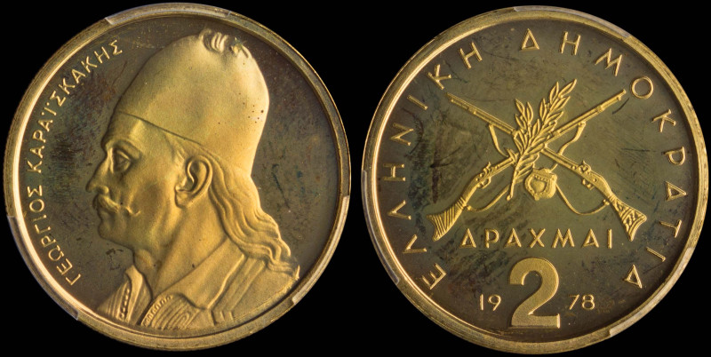 GREECE: 2 Drachmas (1978) (type I) in copper-zinc. Rifles and inscription "ΕΛΛΗΝ...