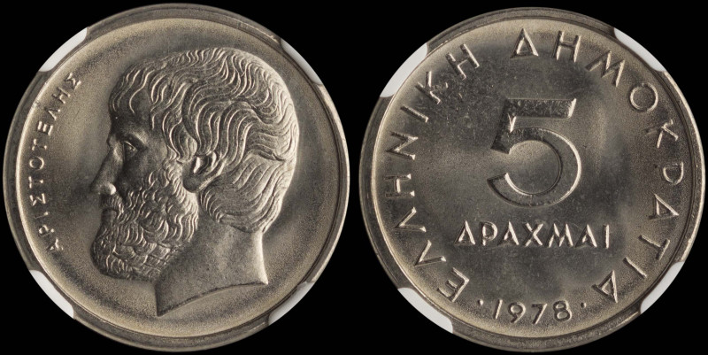 GREECE: 5 Drachmas (1978) (type I) in copper-nickel. Value and inscription "ΕΛΛΗ...