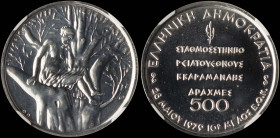 GREECE: 500 Drachmas (1979) in silver (0,900) commemorating the accession of Greece to the EEC. Personification of Europe sitting on a tree on obverse...