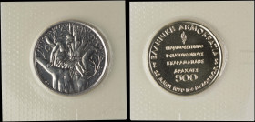 GREECE: 500 Drachmas (1979) in silver (0,900) commemorating the accession of Greece to the EEC. Personification of Europe sitting on a tree on obverse...