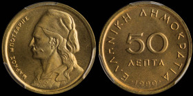 GREECE: 50 Lepta (1980) in copper-zinc. Value and inscription "ΕΛΛΗΝΙΚΗ ΔΗΜΟΚΡΑΤΙΑ" on obverse. Bust of Markos Mpotsaris facing left on reverse. Insid...