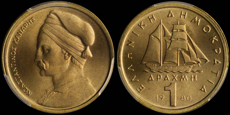 GREECE: 1 Drachma (1980) (type I) in copper-zinc. Sailboat and inscription "ΕΛΛΗ...