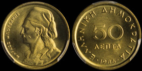 GREECE: 50 Lepta (1986) in copper-zinc. Value and inscription "ΕΛΛΗΝΙΚΗ ΔΗΜΟΚΡΑΤΙΑ" on obverse. Bust of Markos Mpotsaris facing left on reverse. Insid...