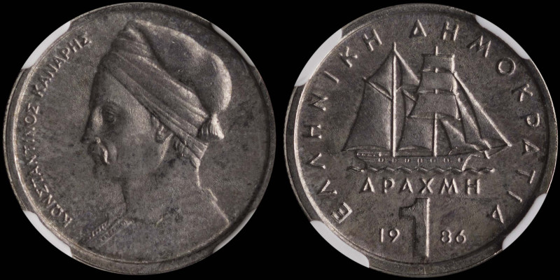 GREECE: Pattern coin of 1 Drachma (1986) in aluminum. Sailboat and inscription "...