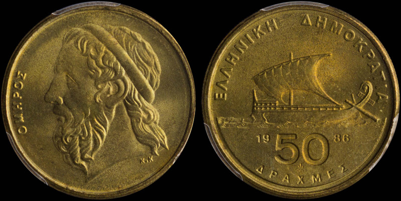 GREECE: 50 Drachmas (1986) (type II) in copper-aluminum. Sailboat and inscriptio...