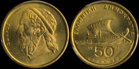 GREECE: 50 Drachmas (1988) (type II) in copper-aluminum. Sailboat and inscription "ΕΛΛΗΝΙΚΗ ΔΗΜΟΚΡΑΤΙΑ" on obverse. Head of Homer facing left on rever...