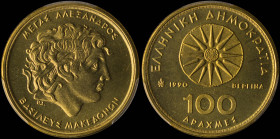 GREECE: 100 Drachmas (1990) in copper-aluminum. Star of Vergina and inscription "ΕΛΛΗΝΙΚΗ ΔΗΜΟΚΡΑΤΙΑ" on one side. Head of Alexander the Great facing ...