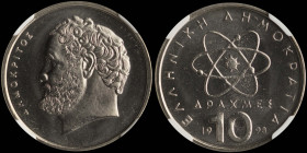 GREECE: 10 Drachmas (1998) (type Ia) in copper-nickel. Atom and inscription "ΕΛΛΗΝΙΚΗ ΔΗΜΟΚΡΑΤΙΑ" on obverse. Head of Democritos facing left on revers...
