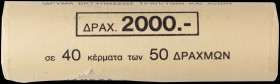 GREECE: 40x 50 Drachmas (1998) (type IVa) in copper-aluminum. Bust of Rigas Feraios and inscription "ΕΤΟΣ ΡΗΓΑ ΦΕΡΑΙΟΥ-ΒΕΛΕΣΤΙΝΛΗ" on obverse. The coa...