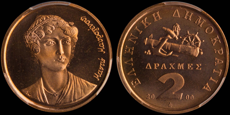 GREECE: 2 Drachmas (2000) (type II) in copper. Nautical compartments and inscrip...