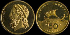 GREECE: 50 Drachmas (2000) (type II) in copper-aluminum. Sailboat and inscription "ΕΛΛΗΝΙΚΗ ΔΗΜΟΚΡΑΤΙΑ" on obverse. Head of Homer facing left on rever...