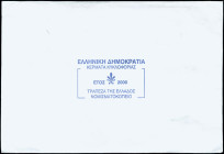 GREECE: Mintstate set (2000) composed of 1 Drachma (type II), 2 Drachmas (type II), 5 Drachmas (type Ia), 10 Drachmas (type Ia), 20 Drachmas (type II)...