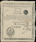GREECE: 100 Grossi (27.ΙΟΥΛΙ.1823) in black on white paper. S/N: "825". Seal of the Ministry of Economy at bottom left. Signatures by Mavrokordatos, N...