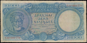 GREECE: 10000 Drachmas (ND 1946) in blue on multicolor unpt. Aristotle at left on face. Low S/N: "Γ.11- 000770". WMK: God Apollo. Printed by (BWC). Sl...