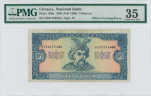 UKRAINE: 5 Hryven {1992 (1996)} in blue-gray on multicolor unpt. Herman Bohdan Khmelnytsky at center on face. S/N: "3041752916". Printed by (CBNC). In...