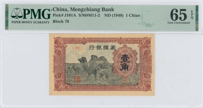 CHINA / PUPPET BANKS: 1 Chiao (ND 1940) in brown and black on light blue unpt. H...