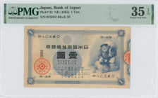 JAPAN: 1 Yen (ND 1885) in blue. Daikoku at right siting on rice bales on face. S/N: "025084". Block 38. Inside holder by PMG "Choice Very Fine 35 EPQ"...