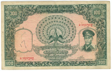 Burma 100 Kyats 1958 (ND)
P# 51a, N# 219396; # 8170509; With punch holes; F