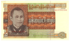 Burma 25 Kyats 1972 (ND)
P# 59, N# 204383; # BO 4389360; UNC