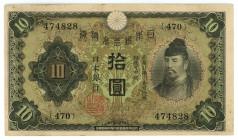Japan 10 Yen 1930 (ND)
P# 40, N# 206992; # 470 474828; VF