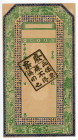 China Chihli Tiao 1909 Trial Issue Very rare
With overprint; UNC-