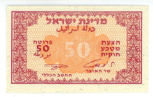 Israel 50 Pruta 1952
P# 10c, # 0112 469298; UNC