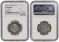Russia 50 Kopeks  1886 АГ. NGC XF Details ( Cleaned )