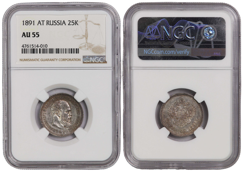 KM-Y44, Emperor Alexander III (1881-1894); Silver (.900), 5,00g.; Mintage: 24.00...