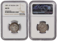 Russia 25 Kopeks 1891 АГ. NGC AU 55