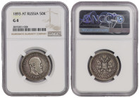 Russia 50 Kopeks  1893 АГ. NGC G 4