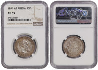 Russia 50 Kopeks  1894 АГ. NGC AU 55