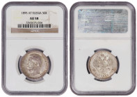 Russia 50 Kopeks  1895 АГ. NGC AU 58