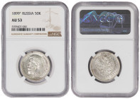 Russia 50 Kopeks  1899 (*). NGC AU 53