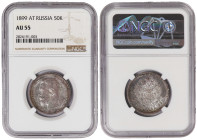 Russia 50 Kopeks  1899 АГ. NGC AU 55