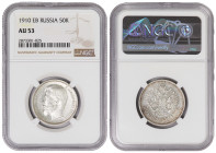 Russia 50 Kopeks 1910 ЕВ. NGC AU 53