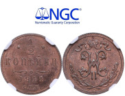 Russia ½ Kopeks 1911 СПБ. NGC MS 63 BN