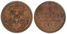 Russia ½ Kopeck 1912 СПБ