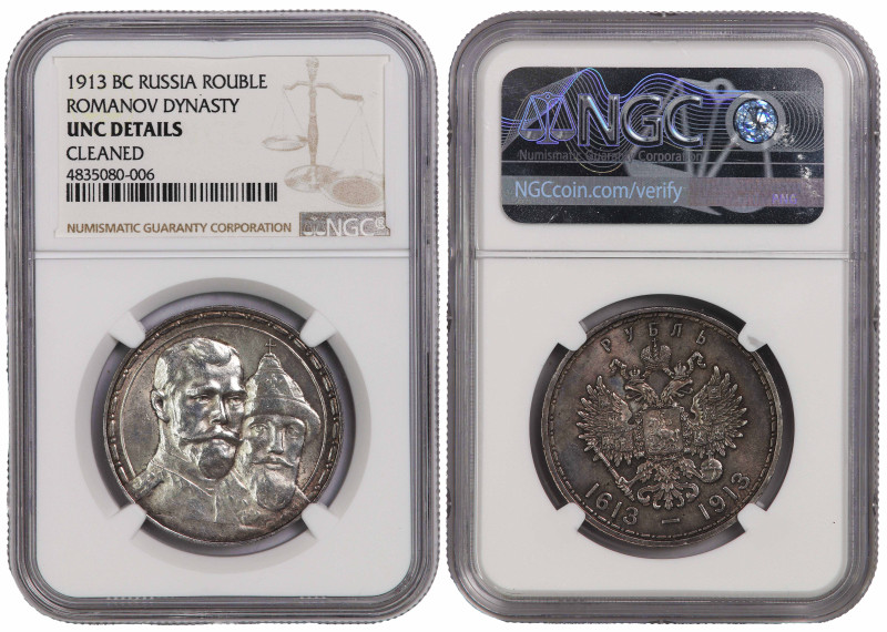 KM-Y70; Emperor Nicholas II (1894-1917); Silver (.900), 20,00g.; Mintage: 1.472....